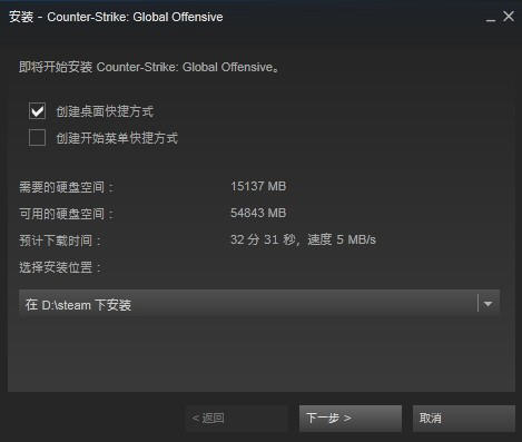 csgo国服免费版