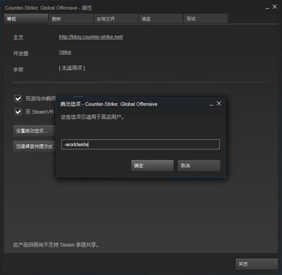 csgo中国玩家默认登录国服 可修改启动项