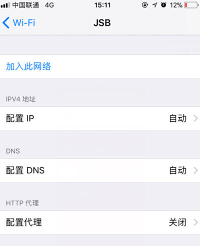 iphone8设置dns