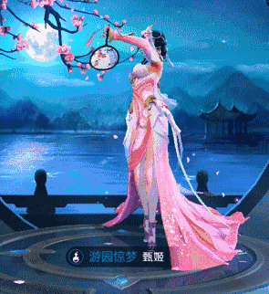 王者荣耀甄姬游园惊梦