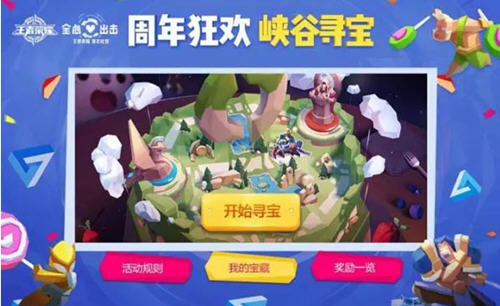 王者荣耀甄姬周年庆皮肤