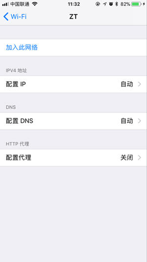 iphone8dns设置教程