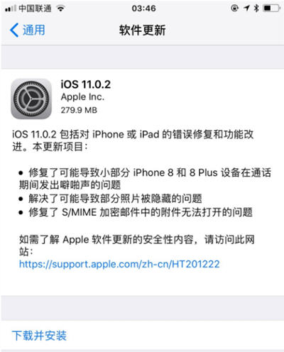 ios11.0.2