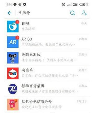 支付宝蚂蚁红包卡套餐互转