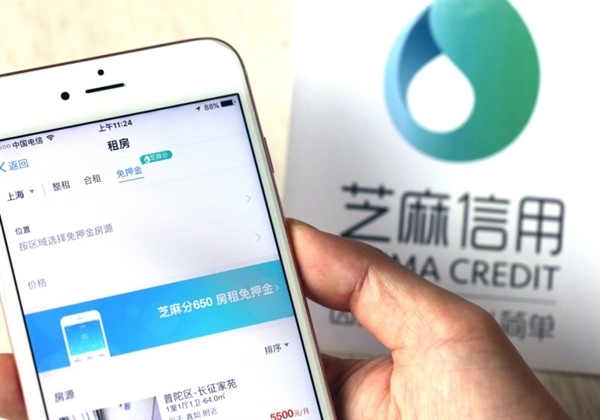 支付宝信用租房