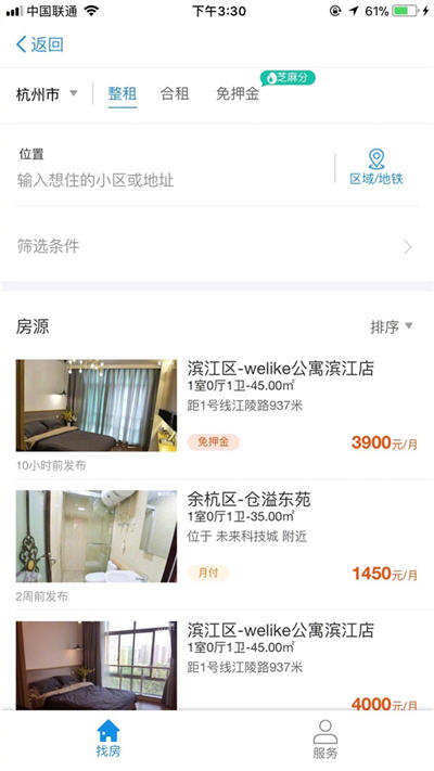 支付宝租房