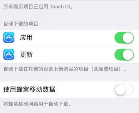 iphone8自动更新关闭方法