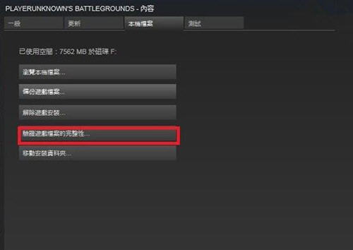 绝地求生大逃杀听不到声音