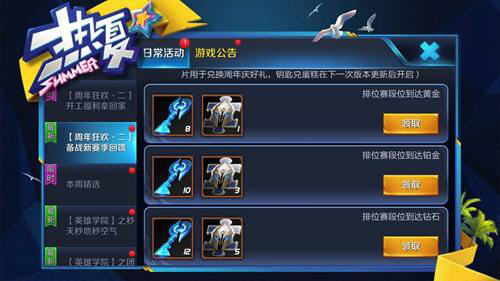 王者荣耀冲刺钥匙