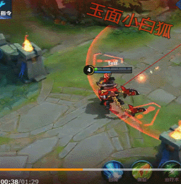 王者荣耀