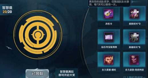 王者荣耀王者知道