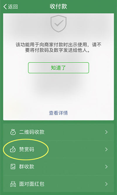 苹果微信