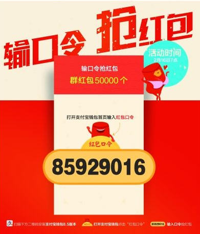 最佳11人口令红包_支付宝口令红包图片(3)