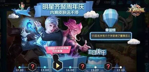 王者荣耀s9赛季活动