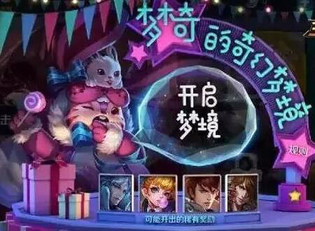 王者荣耀赛季活动