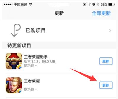王者荣耀ios更新