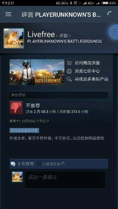 绝地求生大逃杀
