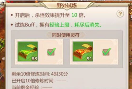 蜀门手游升级方法