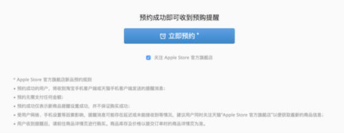 iPhoneX预购
