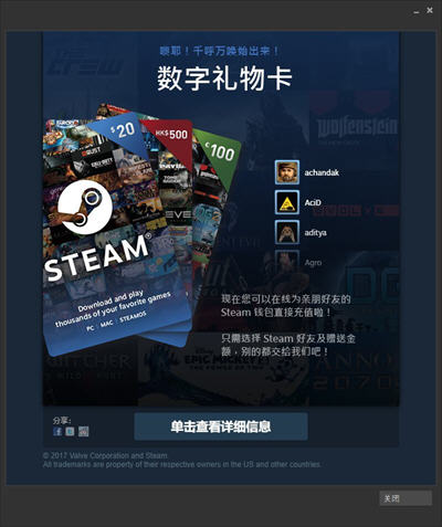 steam数字礼物卡