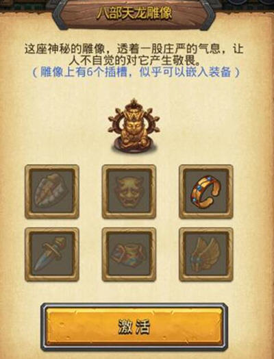 不思议迷宫天空六重天打法攻略