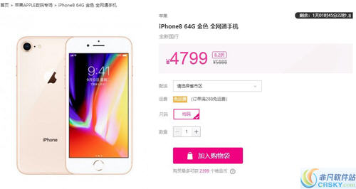 iPhone8售价