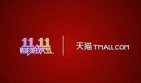 淘宝双11福利金