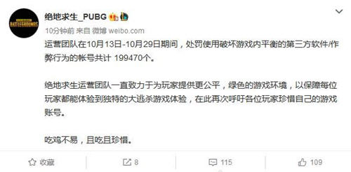 绝地求生大逃杀外挂