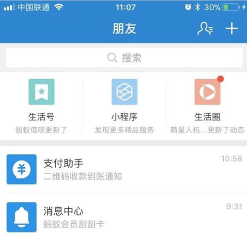 支付宝小程序