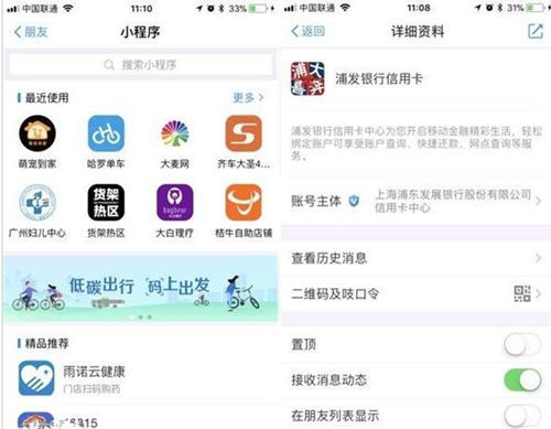 支付宝小程序入口