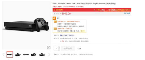 微软Xboxonex国行