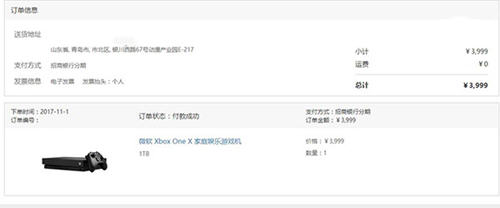 微软Xboxonex国行