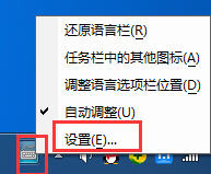 百度输入法切换