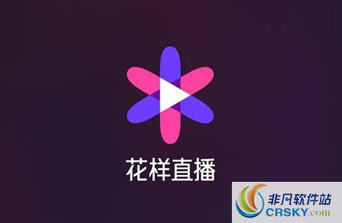 花样直播清除观看记录