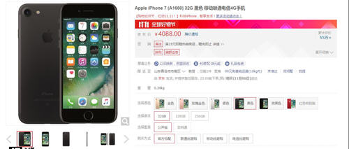 iphone7售价