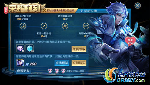 王者荣耀荣耀时刻
