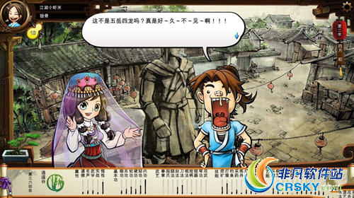 侠客风云传朝廷西域双线剧情