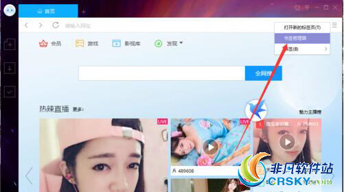 迅雷9书签导入方法