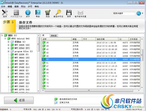 easyrecovery丢失文件