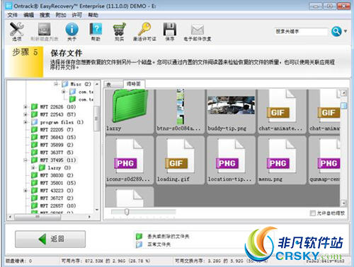 easyrecovery丢失文件找回