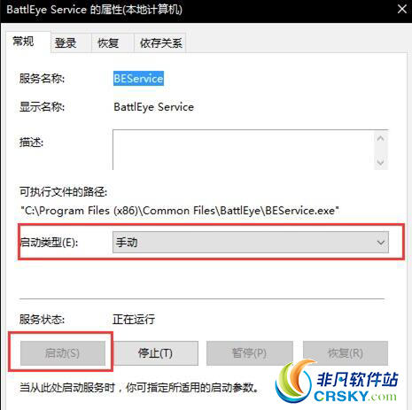 绝地求生大逃杀无法启动游戏
