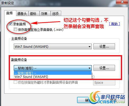 bandicam录制视频无声