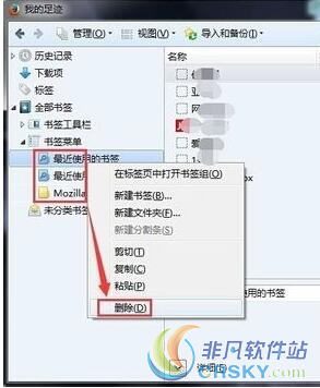 Firefox浏览器书签管理