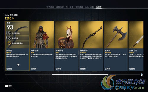 刺客信条起源dlc