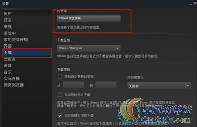 steam添加游戏