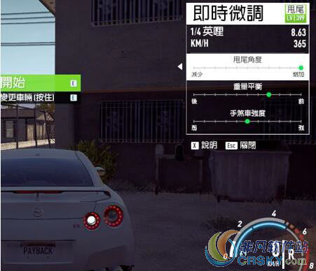 极品飞车20刷零件