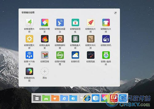 魔方电脑大师清理电脑