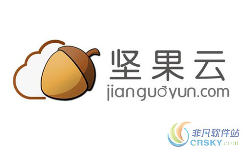 坚果云无法安装