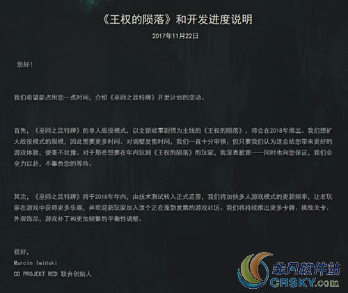 巫师昆特牌剧情王权的陨落