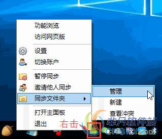 坚果云同步